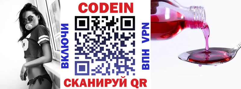 Кодеин напиток Lean (лин)  дарнет шоп  Тверь 