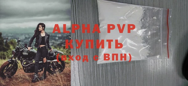 ALPHA PVP Абдулино